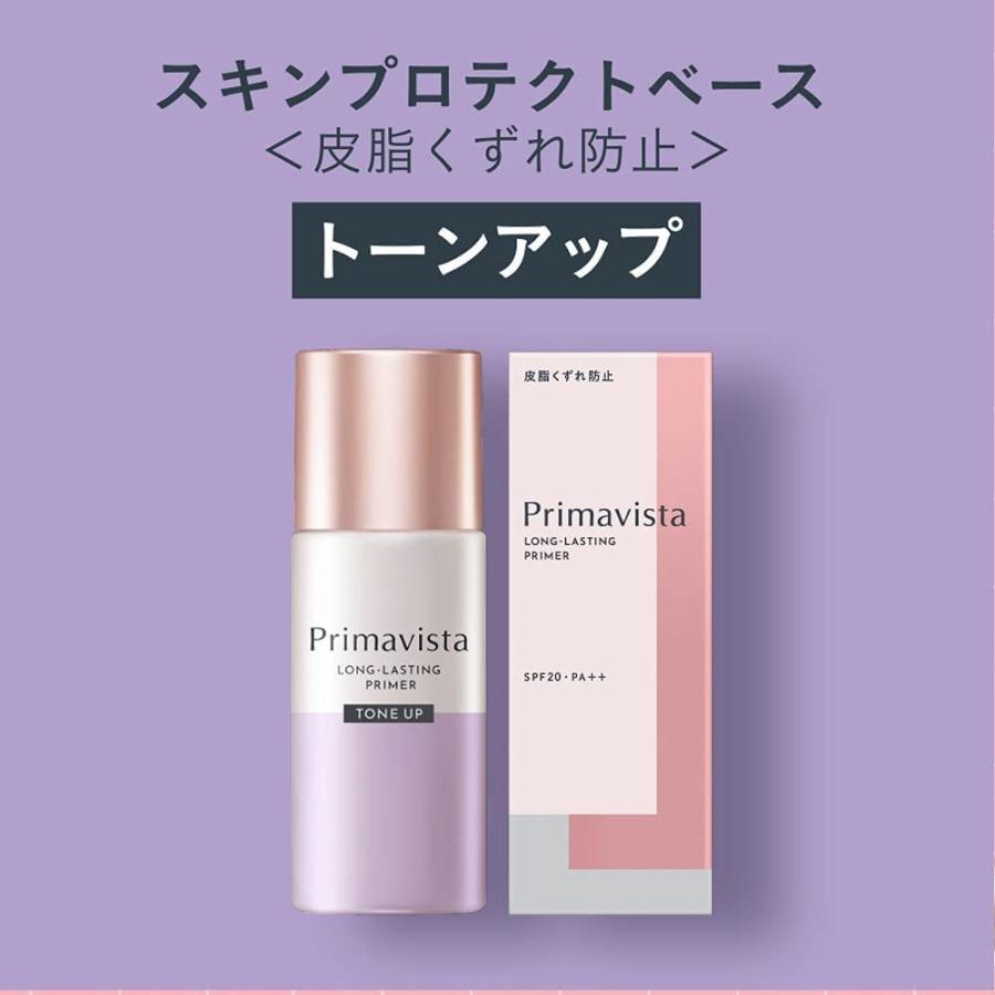 Primavista プリマヴィスタ 皮脂くずれ防止化粧下地UV トーンアップ 25