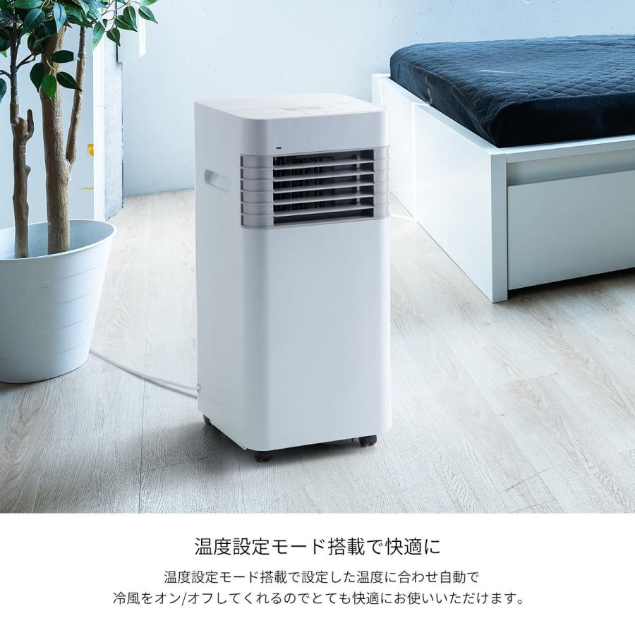 スポットエアクーラー クーラー スポット 送風 除湿 エアコン 温度設定