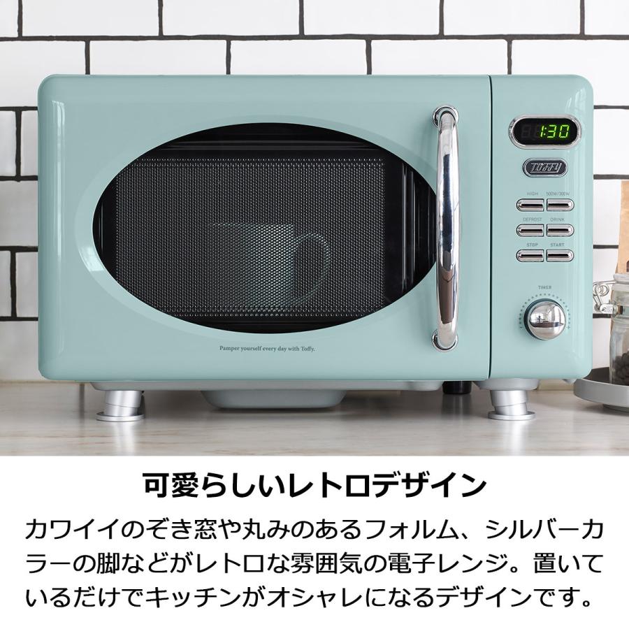 Toffy トフィー 電子レンジ レンジ 小型 コンパクト 17l フラット