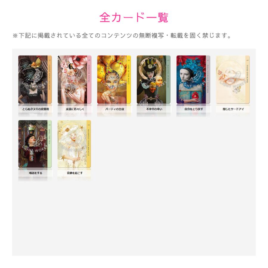 ヒューマンスピリットオラクル （ 日本語解説書付き オラクルカード