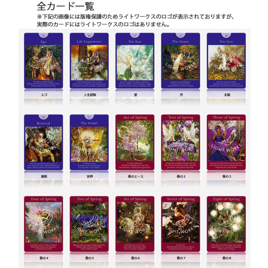 フェアリータロットカード （ 日本語解説書付き ラドリー
