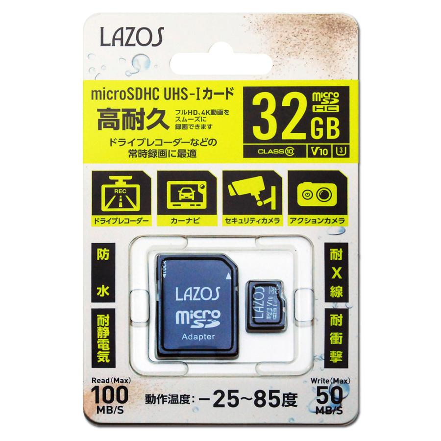 ドライブレコーダー ミラー型 前後 2カメラ ドラレコ用高耐久microSD