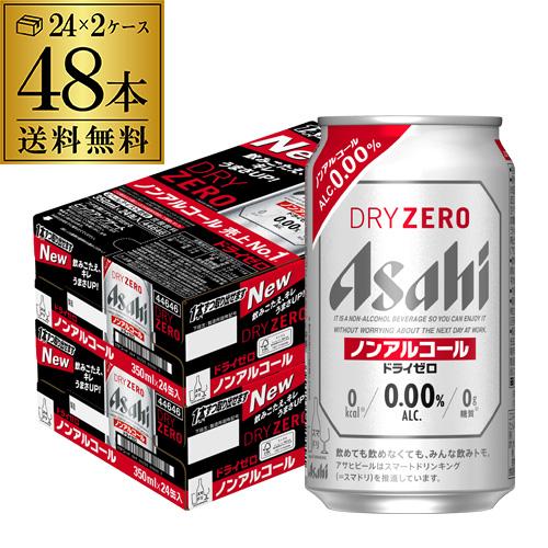 アサヒ（asahi） ノンアルコール ビール ドライゼロ 48本 350ml 送料