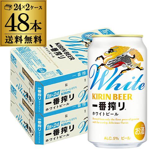 キリン（KIRIN） 一番搾り ホワイトビール 350ml×48本 (24本×2ケース