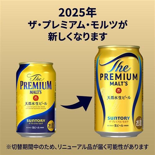 SUNTORY（サントリー） ザ プレミアムモルツ 500ml 48本 2ケース(48缶