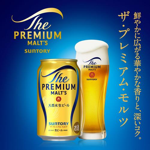 ザ・プレミアムモルツ 父の日 ビールギフト プレゼント サントリー