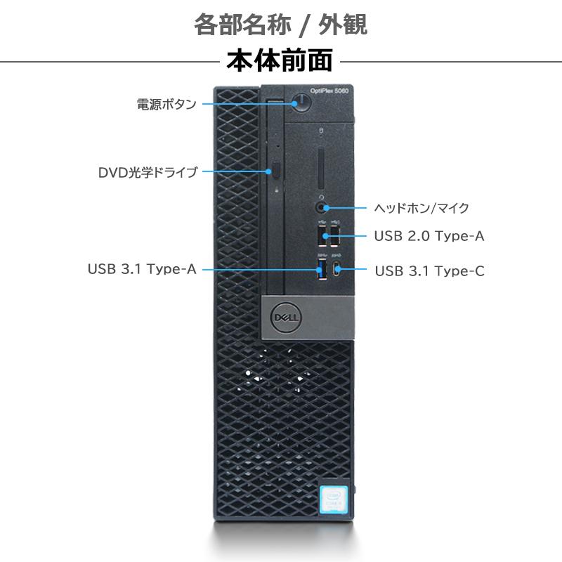 OptiPlex 【極上性能】DELL 5060 SFF/第8世代 Core i7/メモリ:16GB/SSD