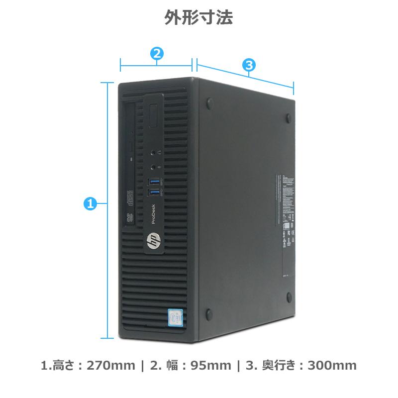 HP ProDesk 400 G3 SFF 高性能 第6世代 Core i7-6700 メモリ 16GB 新品