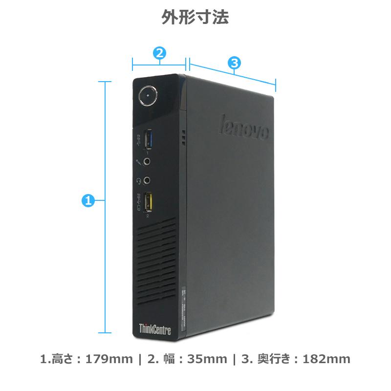 省スペース レノボ Lenovo ThinkCentre M73 Tiny 第4世代 Core i3