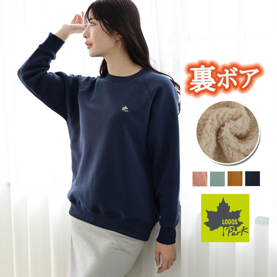 LOGOS（ロゴス） パーク 裏ボア 裏起毛 スウェット トレーナー