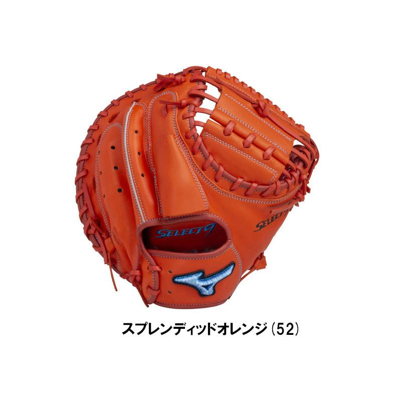 MIZUNO（ミズノ） 野球 軟式キャッチャーミット セレクトナイン