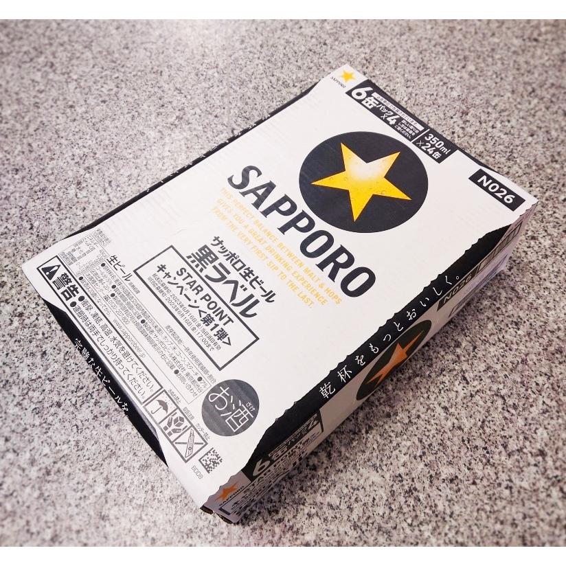 サッポロ（SAPPORO） サッポロビール 黒ラベル 350ml×24本 : リカー