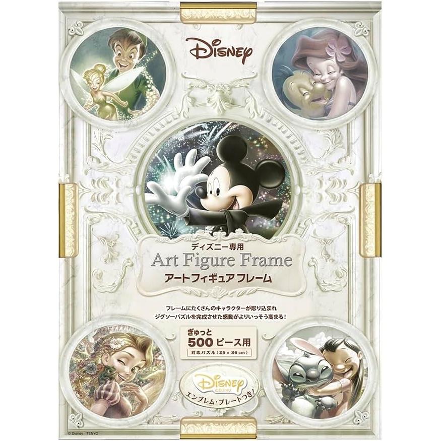 ジグソーパネル ディズニー専用 アートフィギュアフレーム ぎゅっと500