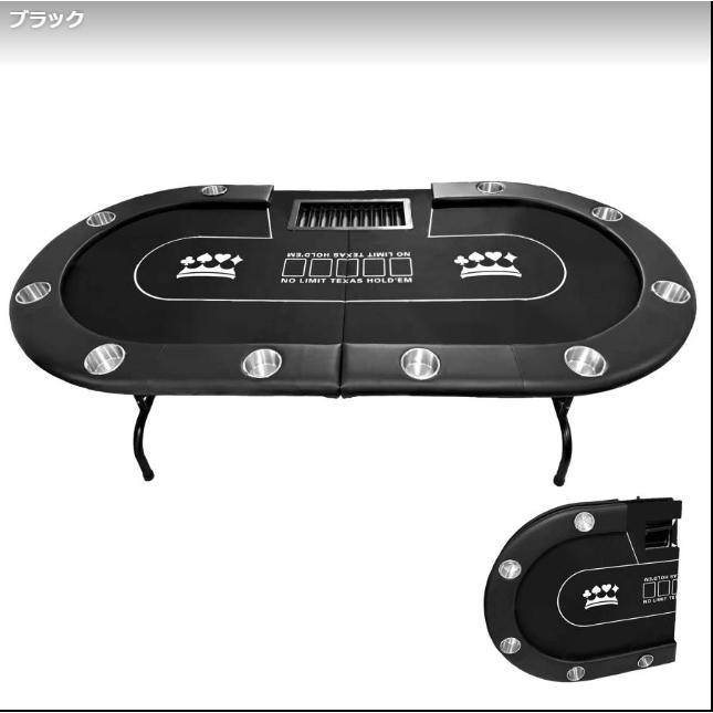 ポーカーテーブル 折りたたみ 10人対応 家庭用 業務用 最大500枚チップ