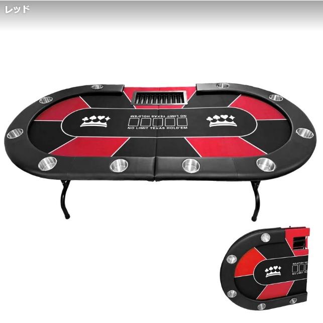 ポーカーテーブル 折りたたみ 10人対応 家庭用 業務用 最大500枚チップ