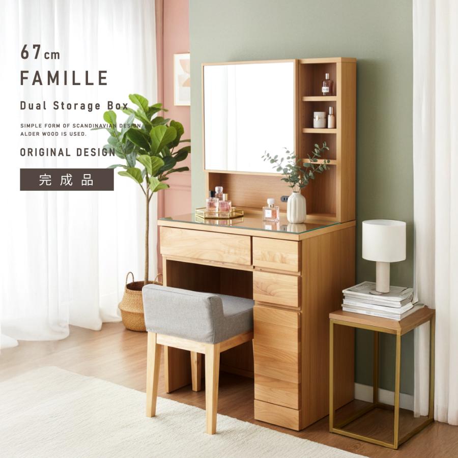 ドレッサー テーブル おしゃれ 幅 67 cm 天然木 ナチュラル アルダー