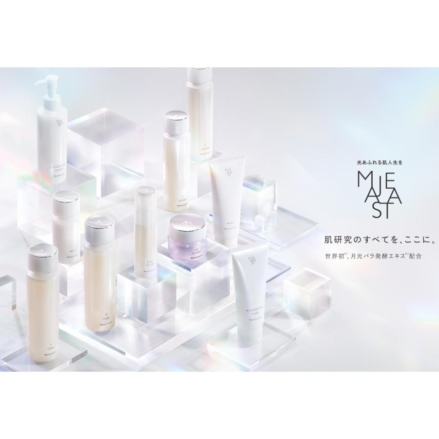 MAJESTA（ナリス化粧品） リニューアル発売 ナリス化粧品 マジェスタ