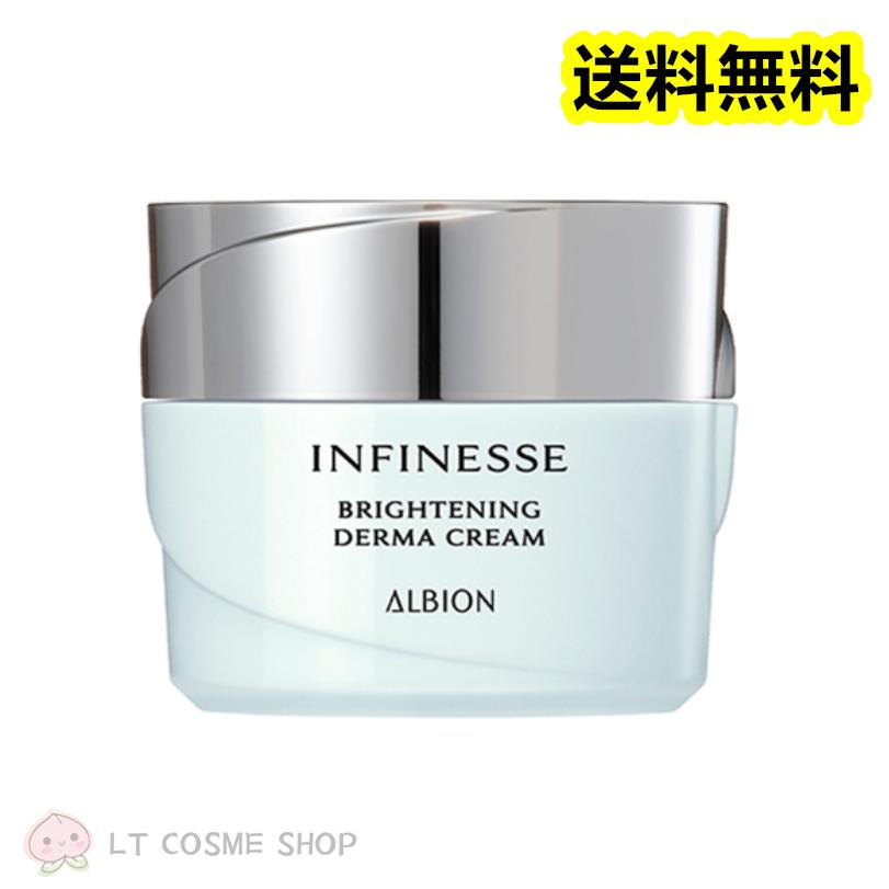 INFINESSE WHITE 2025年3月18日発売 国内正規品 アルビオン アン