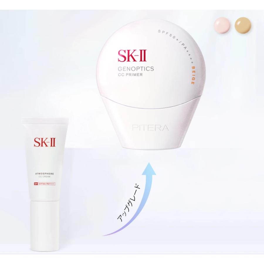 SK-II（エスケーツー） 国内正規品 ジェノプティクス CC プライマー
