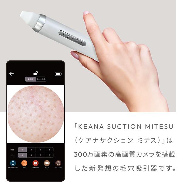 KEANA SUCTION MITESU ミテス グレー ／ ホワイト ケアナサクション