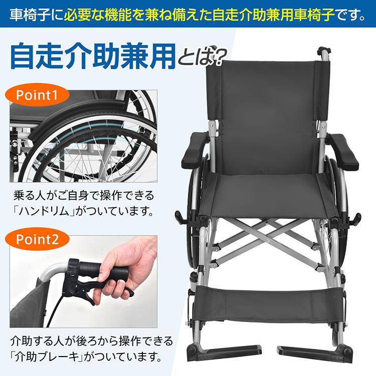 車いす 自走介助兼用 軽量 折りたたみ 折り畳み コンパクト 調節 跳ね