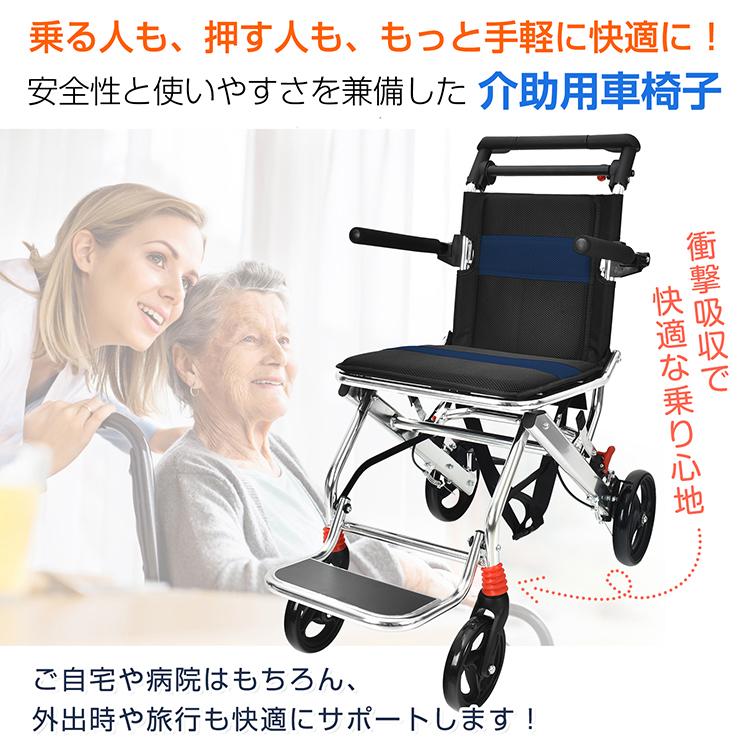 車椅子 介助用車椅子 非課税 介助型 介護用 折りたたみ式 簡易 簡易型
