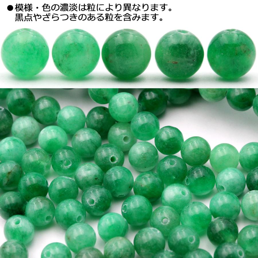Lucky365 1粒売り 天然石 鮮やか若草翡翠 ヒスイ 硬玉 ジェダイド 丸