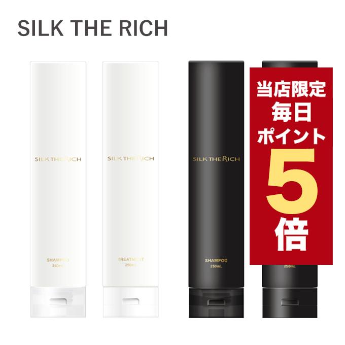 SILK THE RICH（シルクザリッチ） 【ポイント5倍UP】単品 シャンプー
