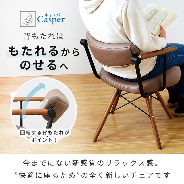 アームチェア 疲れないリラックス 腰が痛い人にも アームチェア 疲れ