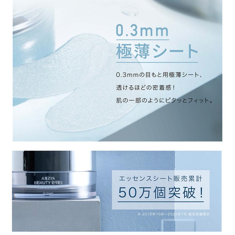 AXXZIA（アクシージア） おまけ付 美顔器 目元 美容液 ビューティー