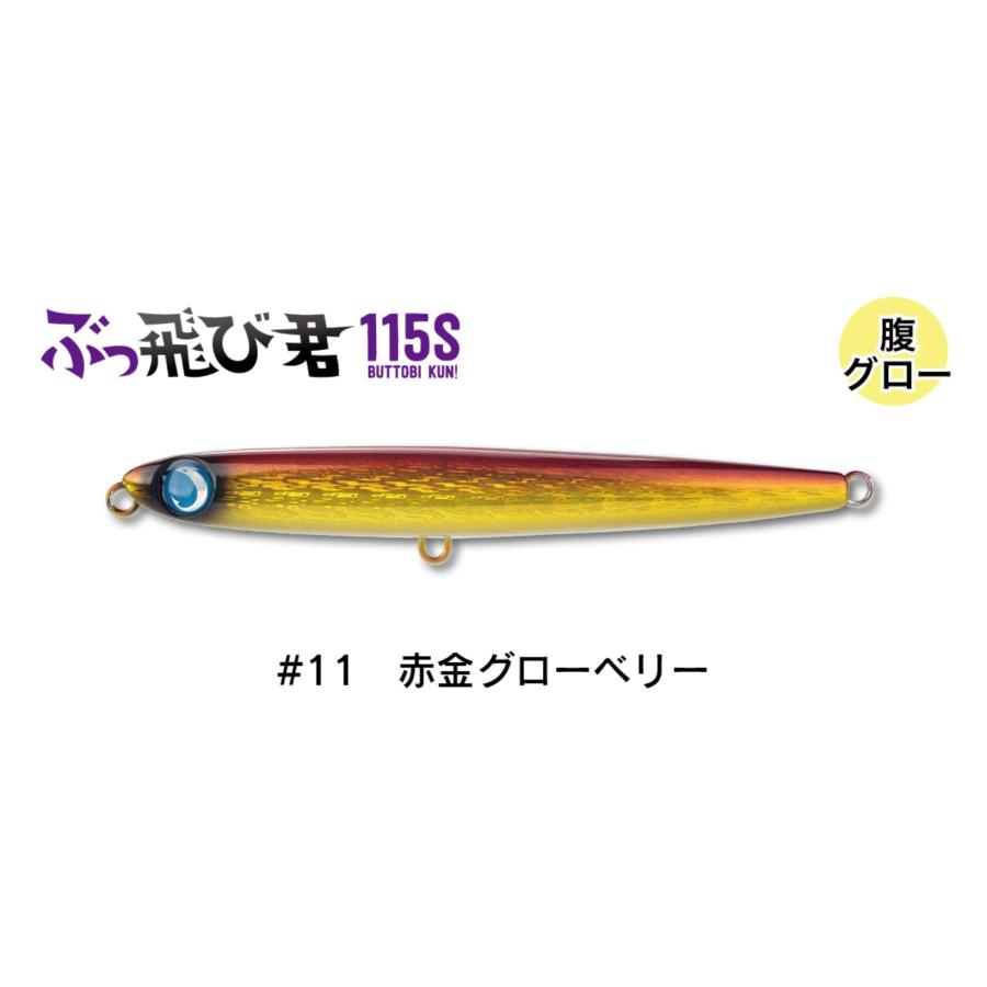 JUMPRIZE（ジャンプライズ） ぶっ飛び君115S 35g/115mm シンキング