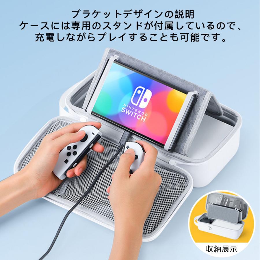 Nintendo Switch ケース 有機el ドック 充電器 収納バッグ キャリング