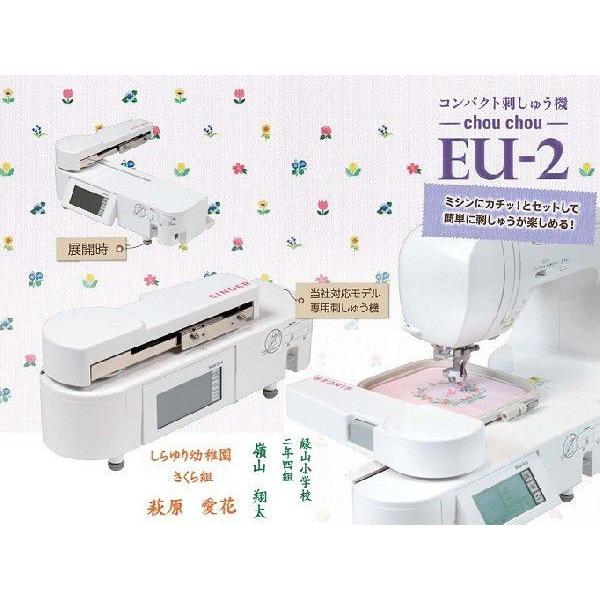 SINGER（シンガー） 【同時購入専用】シンガー コンパクト刺しゅう機