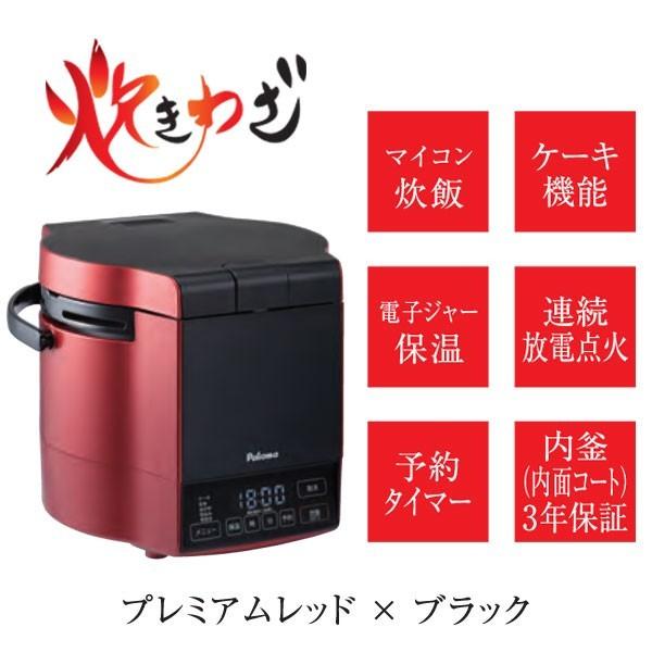 パロマ（Paloma） ガス炊飯器 PR-M09TR 5合炊き 炊きわざ マイコン電子
