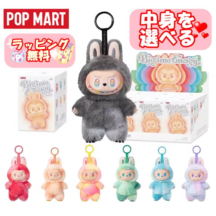 ラブブ 正規品 ビッグイントゥエナジー 中身が選べる LABUBU らぶぶ