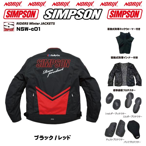 SIMPSON（シンプソン） セール品カラーサイズが合えばお買い得
