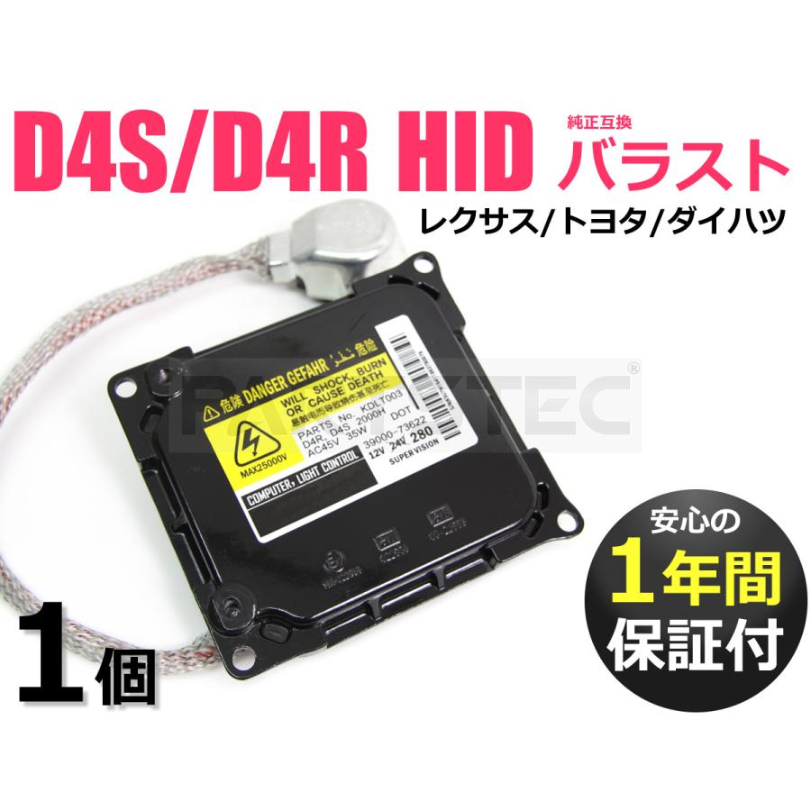 86 トヨタ ZN6 HID バラストD4S D4R 兼用 純正 互換用 35W ヘッド