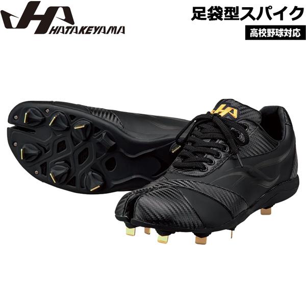 ハタケヤマ（HATAKEYAMA） 足袋型 スパイク 野球 金具 足袋 金具