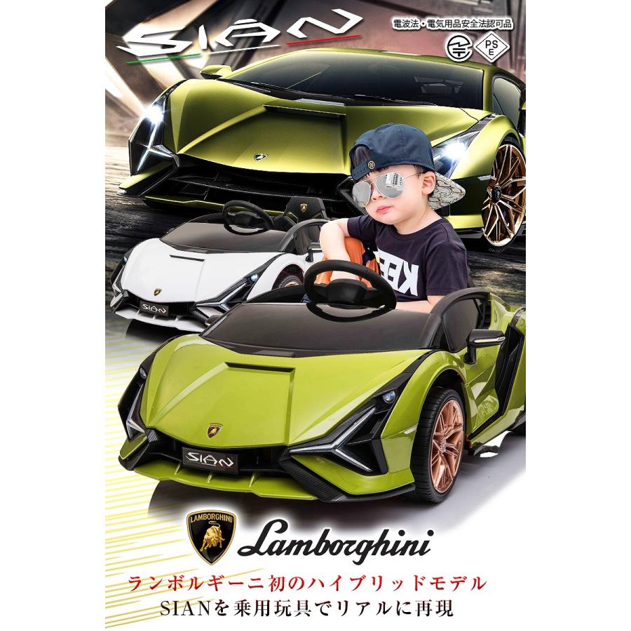 Lamborghini（ランボルギーニ） 乗用玩具 乗用ラジコン SIAN シアン