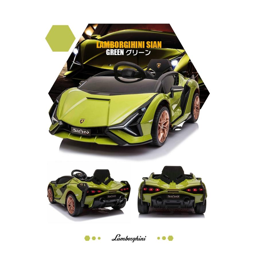 Lamborghini（ランボルギーニ） 乗用玩具 乗用ラジコン SIAN シアン