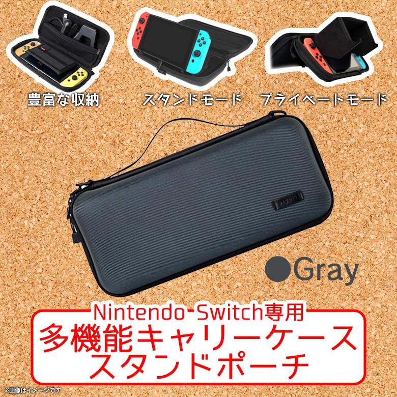 Nintendo Switch ケース 収納ポーチ PSP-G 0047 任天堂スイッチ 充電