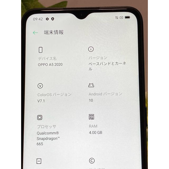 OPPO A Oppo A5 2020 64GB CPH1943 SIMフリー オッポ スマートフォン