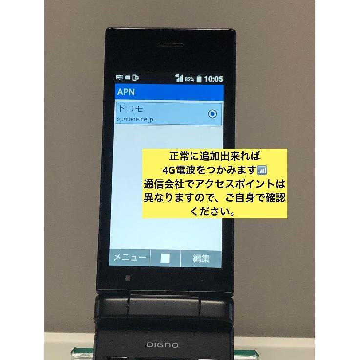 DIGNO 【新品未使用品】 SIMフリー ケータイ2 701KC 京セラ 4G 携帯