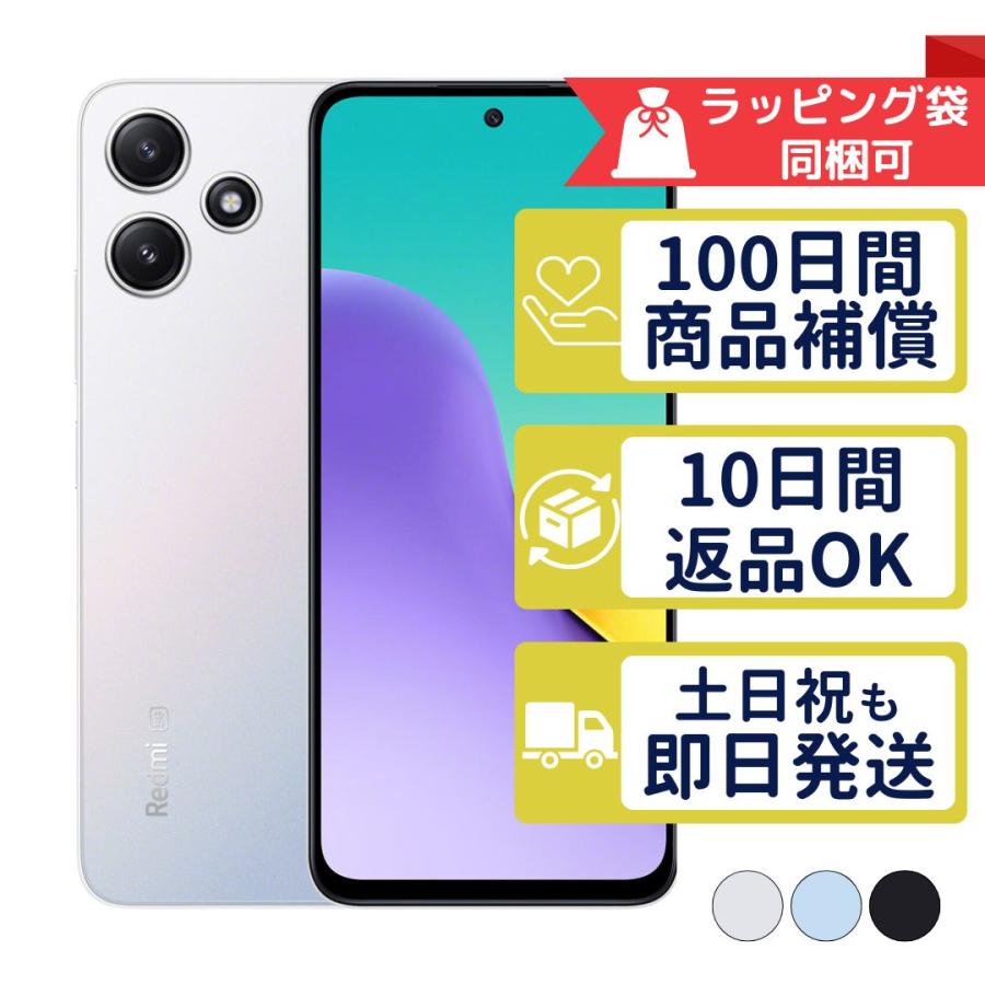 Redmi A401XM 12 5G Xiaomi SIMフリー SoftBank 中古 Aランク 商品補償