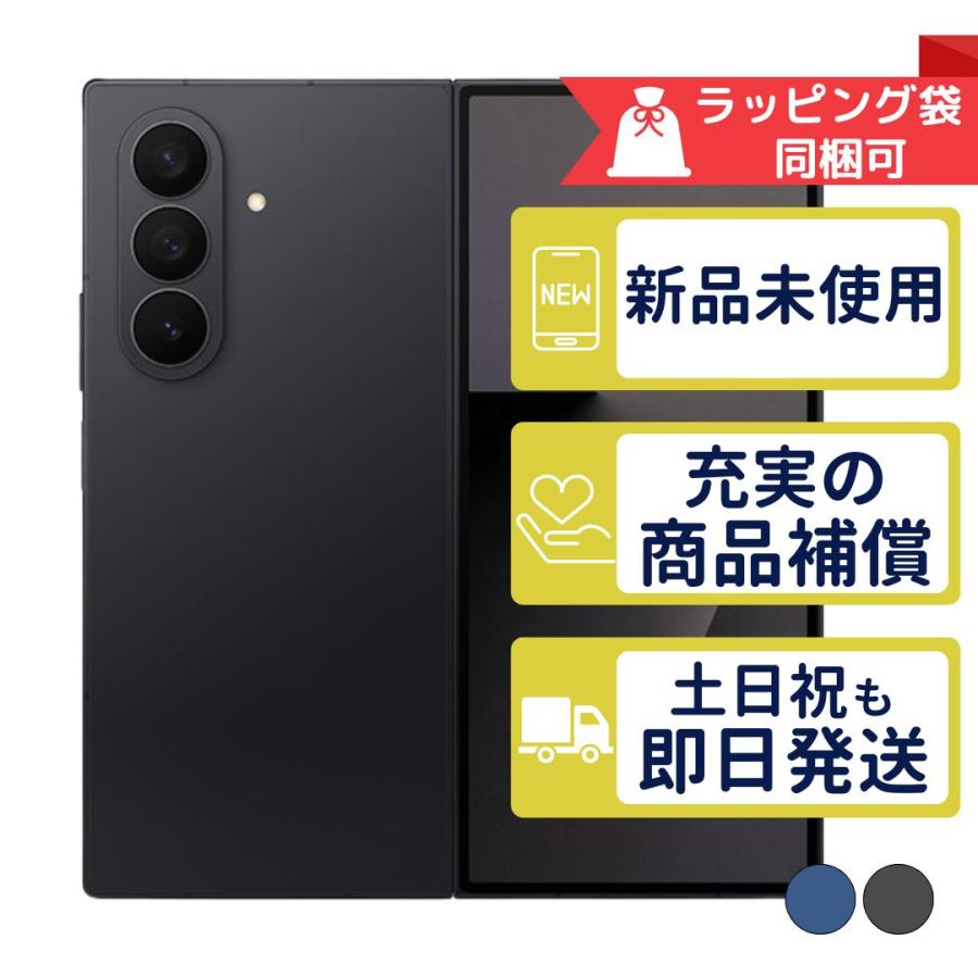 Galaxy Z Fold7 1TB SM-F966Q サムスン SIMフリー 新品・未使用 本体