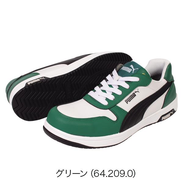 PUMA（プーマ） 安全靴 ヘリテイジ フロントコート ロー （64.208.0