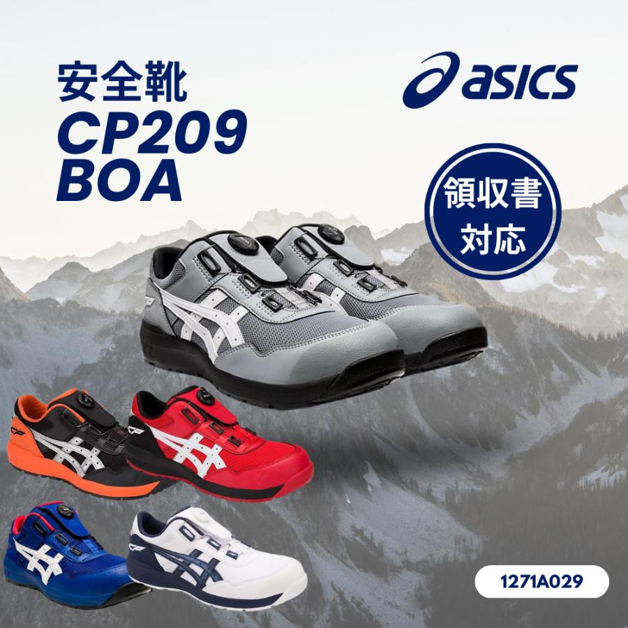 ASICS（アシックス） 安全靴 CP209 BOA 1271A029 ユニセックス 作業靴