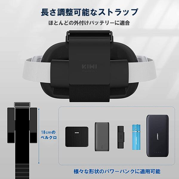 KIWI design MetaQuest2 ヘッドセット 【バッテリーストラップセット