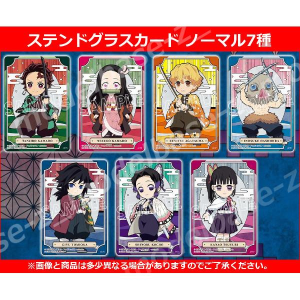 BANDAI（バンダイ） 鬼滅の刃 ステンドグラスカード パート2 より