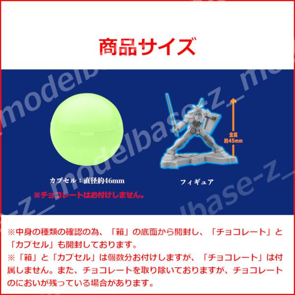 BANDAI（バンダイ） チョコサプ 機動戦士ガンダム 全19種 キャンディ